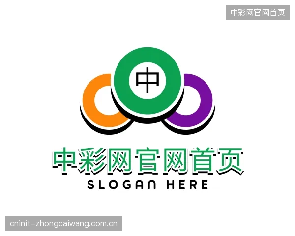 解读中彩网官网首页官方